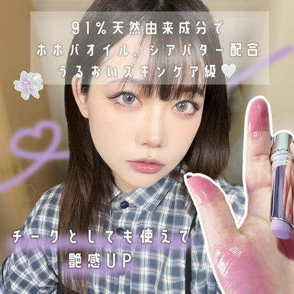 グロー プレイ テンダートーク リップ バーム/M・A・C/リップバームを使ったクチコミ(5枚目)