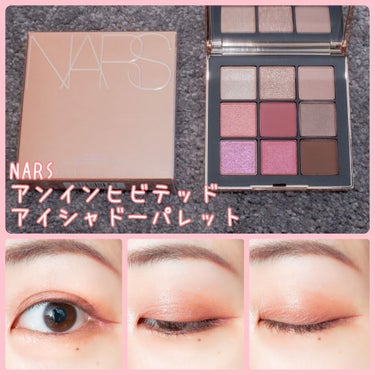 アンインヒビテッド アイシャドーパレット/NARS/アイシャドウパレットを使ったクチコミ（1枚目）