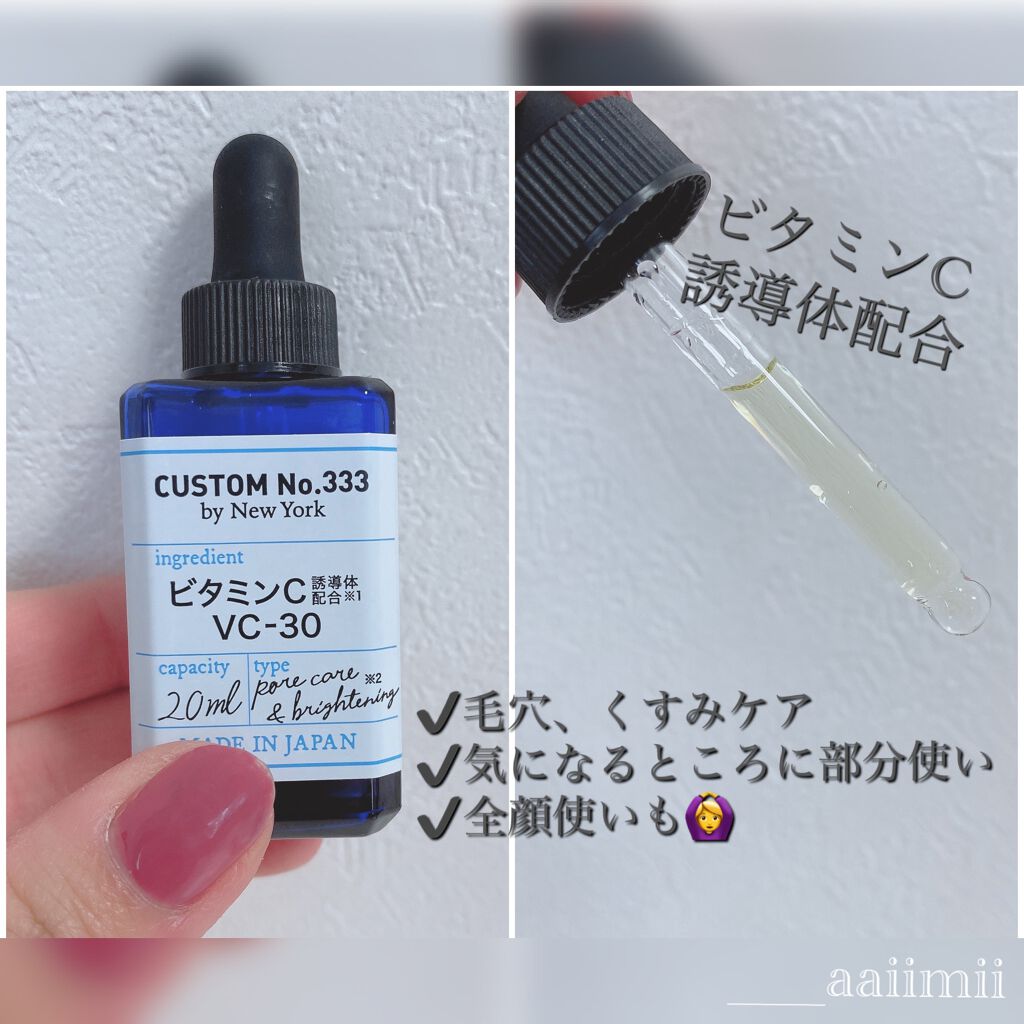 角質ピーリング/CUSTOM No.333 by New York/ピーリングを使ったクチコミ（3枚目）