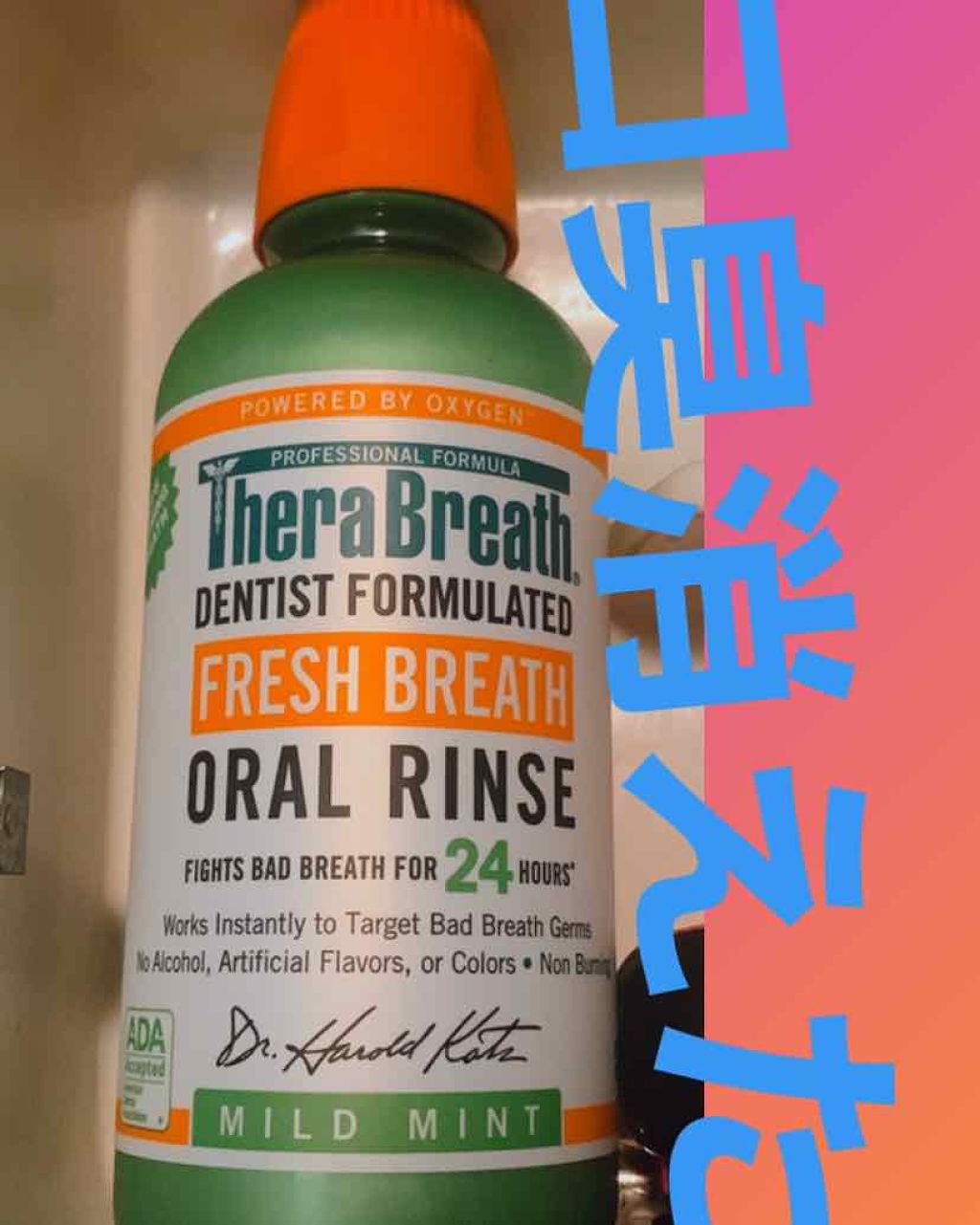 オーラルリンス マイルドミント/セラブレス/マウスウォッシュ・スプレーを使ったクチコミ(1枚目)