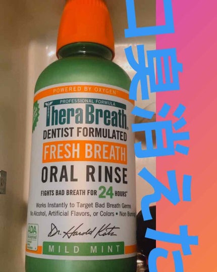 オーラルリンス マイルドミント/セラブレス/マウスウォッシュ・スプレーを使ったクチコミ(1枚目)