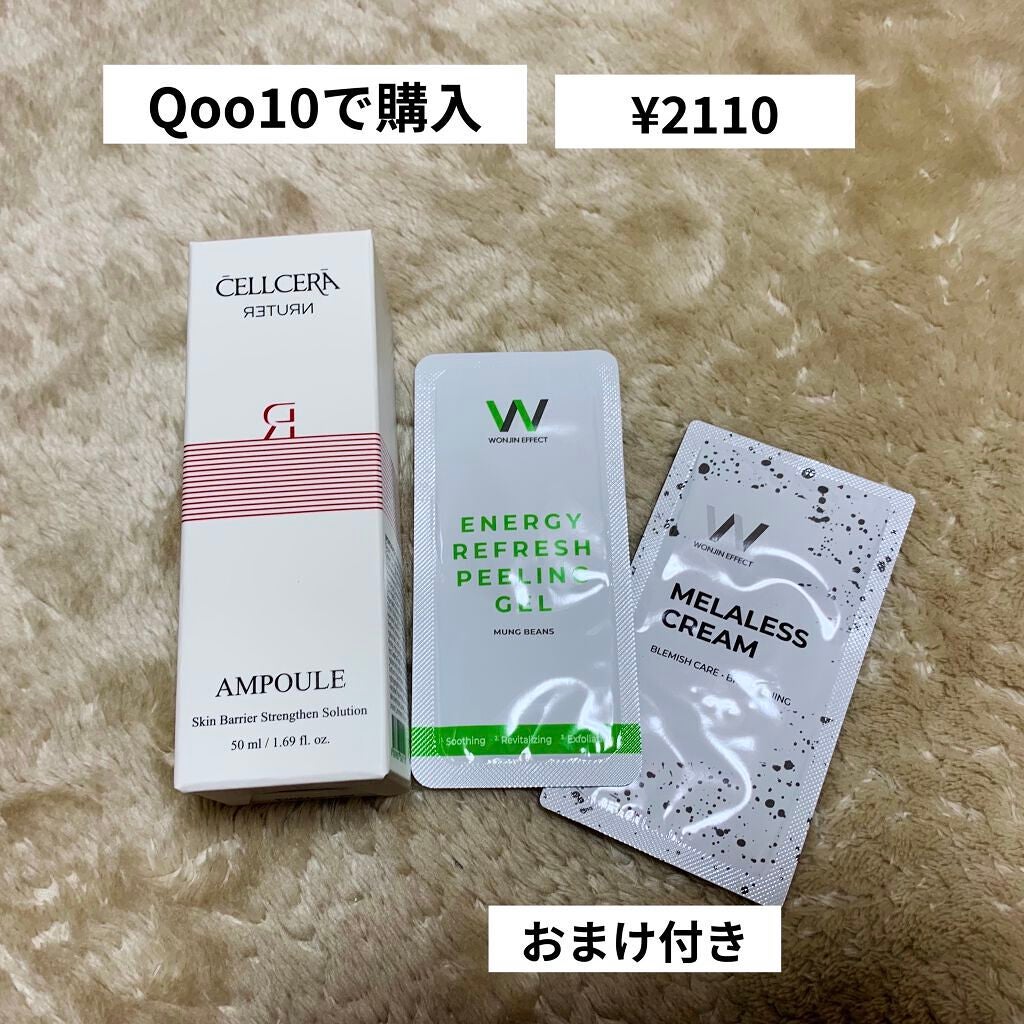 セルセラリターンアンプル/WONJIN EFFECT/美容液を使ったクチコミ(8枚目)