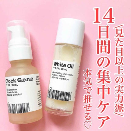 時計遺伝美容液 ver. 1.08/AGILE COSMETICS PROJECT/美容液を使ったクチコミ(1枚目)