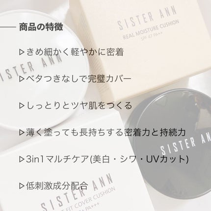スマートフィットカバークッション/SISTER ANN/クッションファンデーションを使ったクチコミ(3枚目)