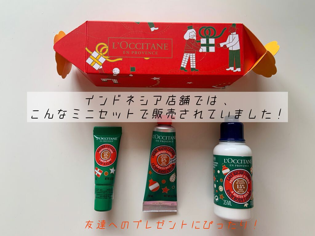  フルーティフィグ シア リップバーム /L'OCCITANE/リップケアを使ったクチコミ（1枚目）