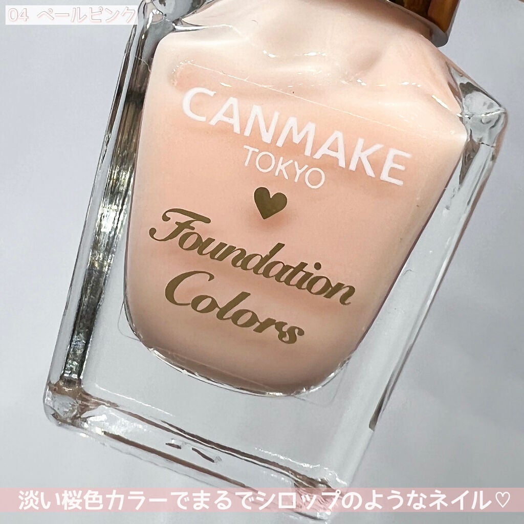 ファンデーションカラーズ/キャンメイク/マニキュアを使ったクチコミ(3枚目)