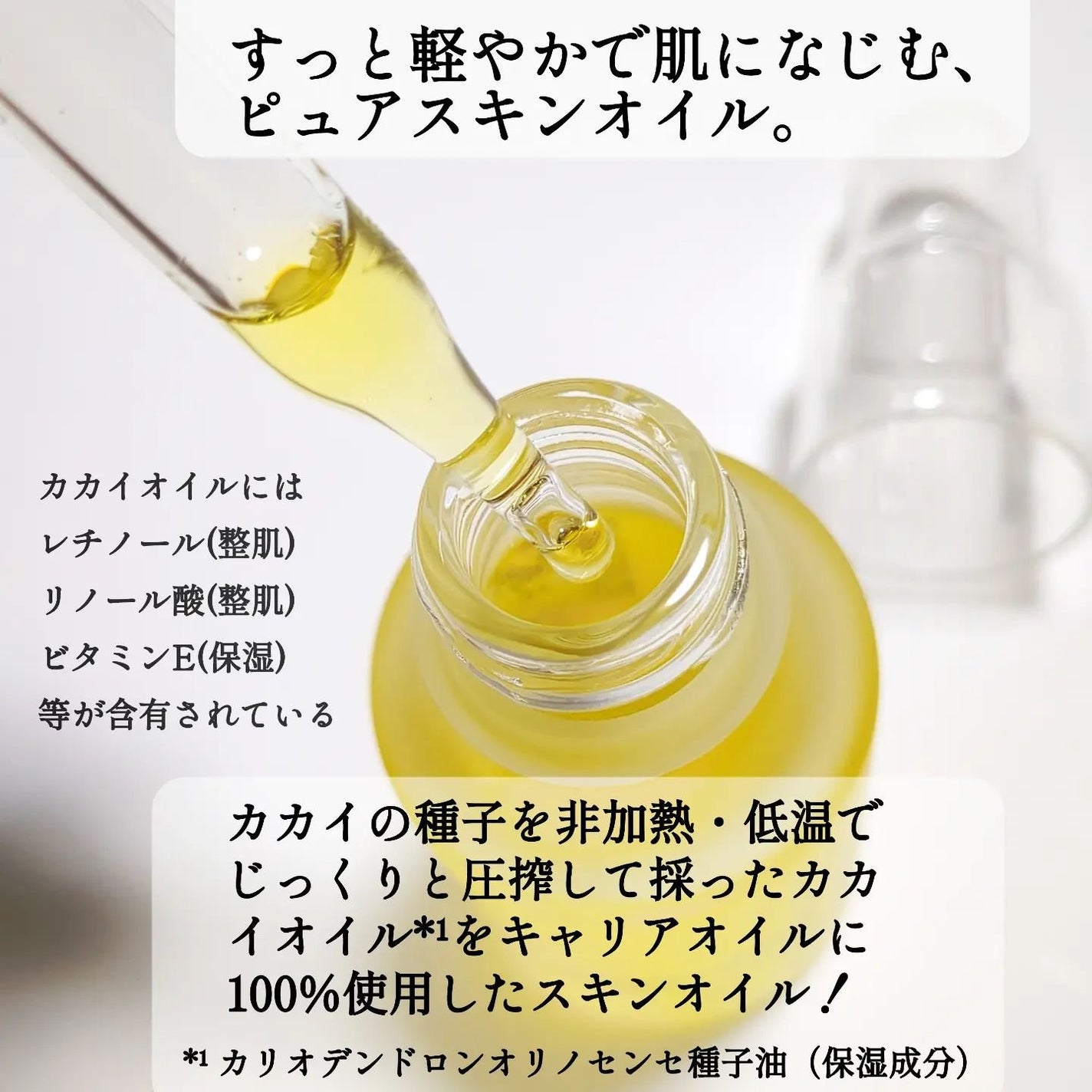 MAGNIFF スキンオイル カカイ/MAGNIFF/フェイスオイルを使ったクチコミ(2枚目)