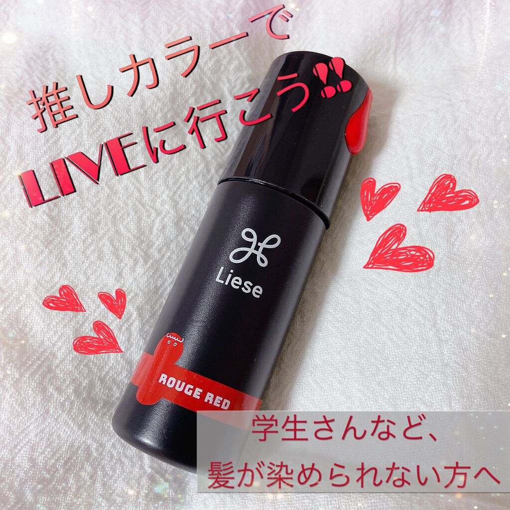 1DAY HAIR MONSTER/リーゼ/ヘアカラーを使ったクチコミ（1枚目）