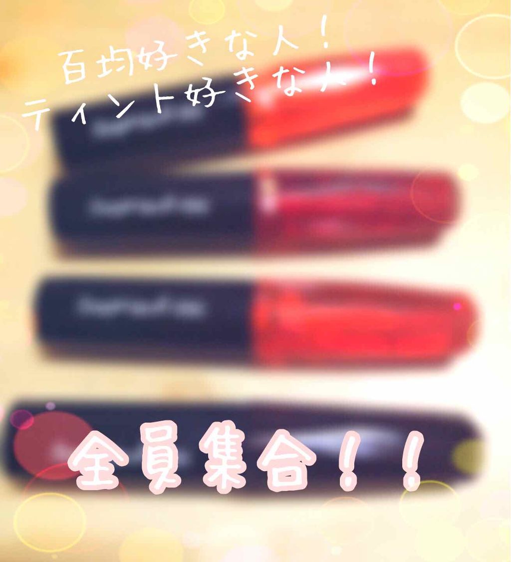 クレヨンタッチミー ジェリーリップティント/キャンドゥ/リップティントを使ったクチコミ（1枚目）