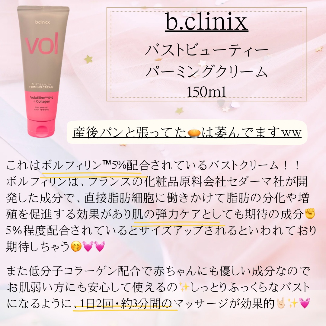 マグネシウムプラスエスシン ボディー かっさ マッサージ クリーム/b.clinicx/ボディクリームを使ったクチコミ（2枚目）
