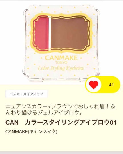 ナチュラルシフォンアイブロウ/キャンメイク/パウダーアイブロウを使ったクチコミ(2枚目)
