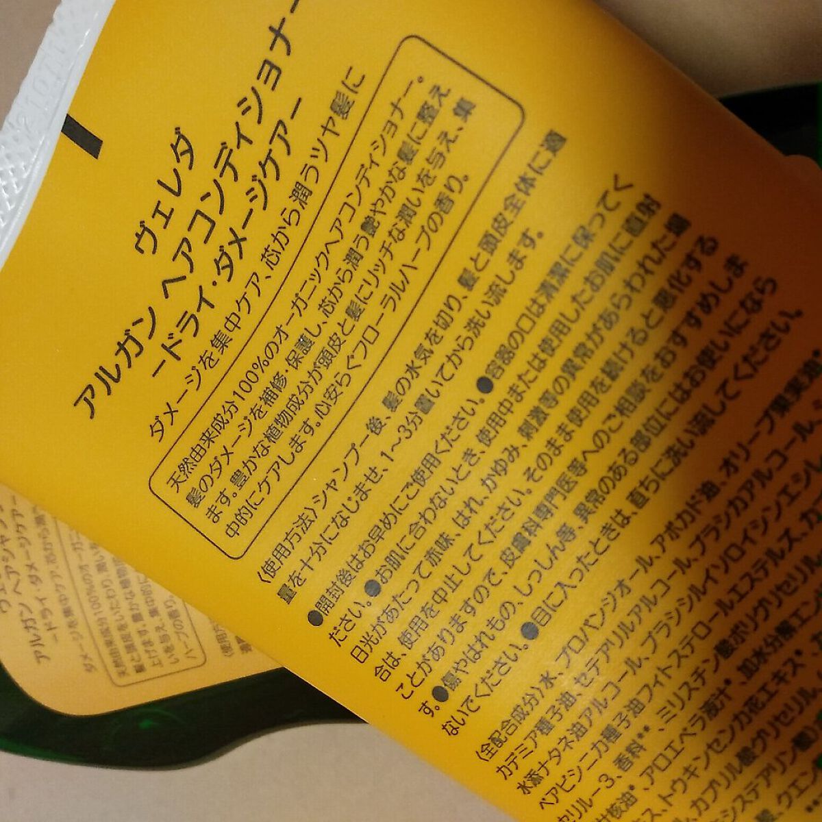 アルガン ヘアシャンプー/ヘアコンディショナー/WELEDA/市販シャンプーを使ったクチコミ(3枚目)