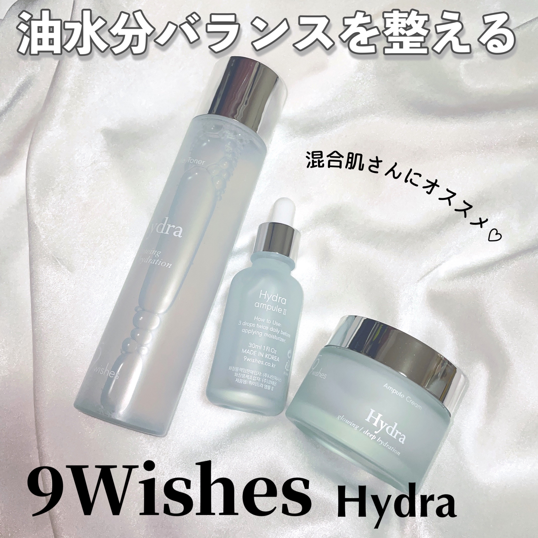 ハイドラアンプルトナー/9Wishes/化粧水を使ったクチコミ（1枚目）