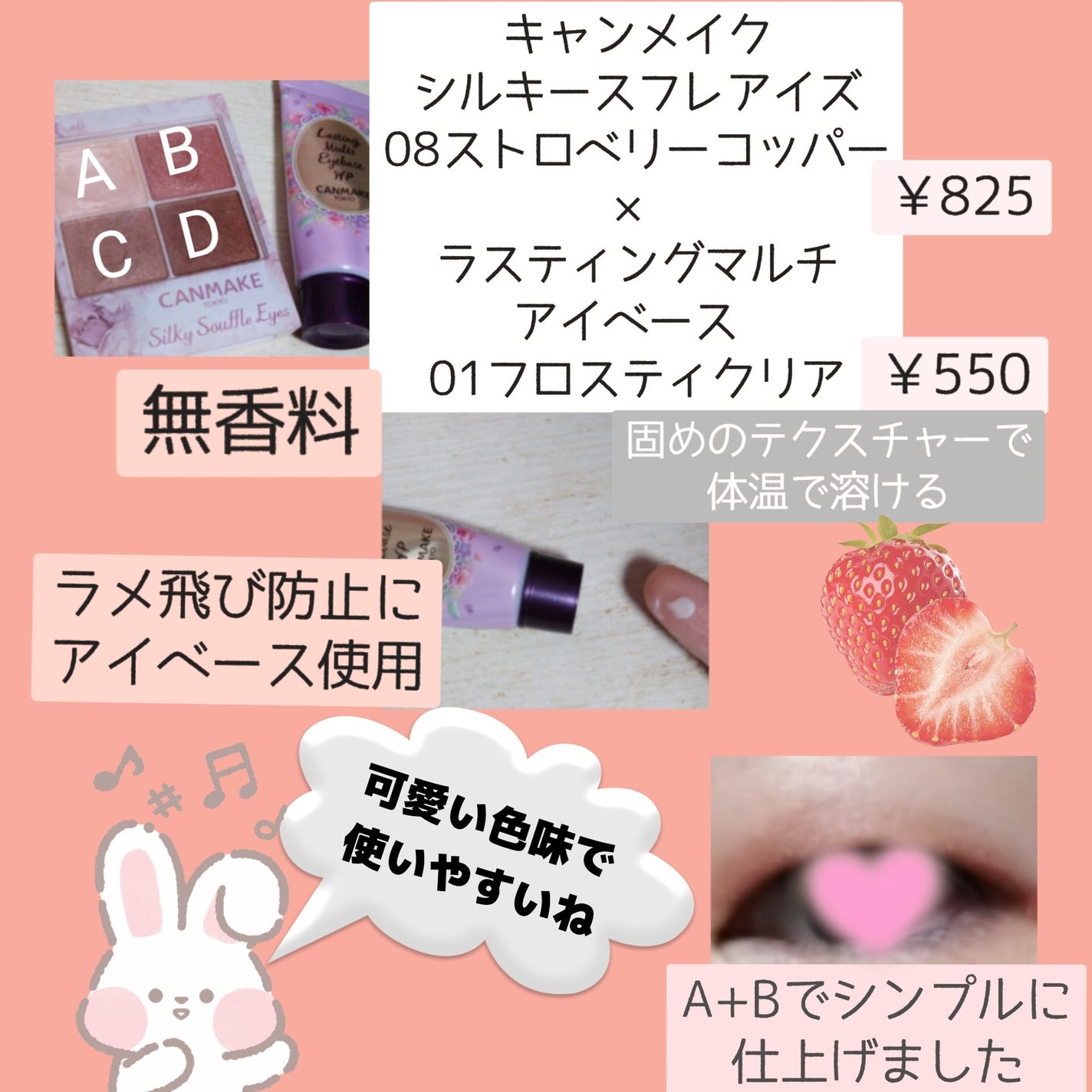 クリームチーク/キャンメイク/ジェル・クリームチークを使ったクチコミ(2枚目)