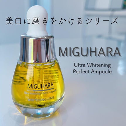 Ultra Whitening Perfect Ampoule/MIGUHARA/美容液を使ったクチコミ(1枚目)