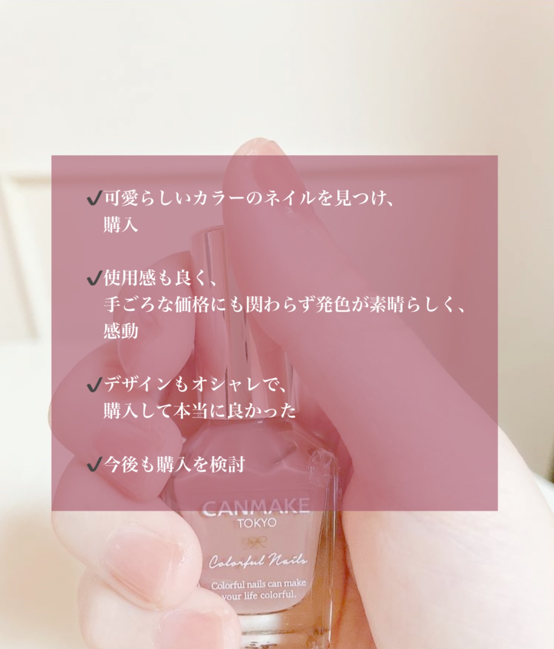 カラフルネイルズ/キャンメイク/マニキュアを使ったクチコミ（2枚目）