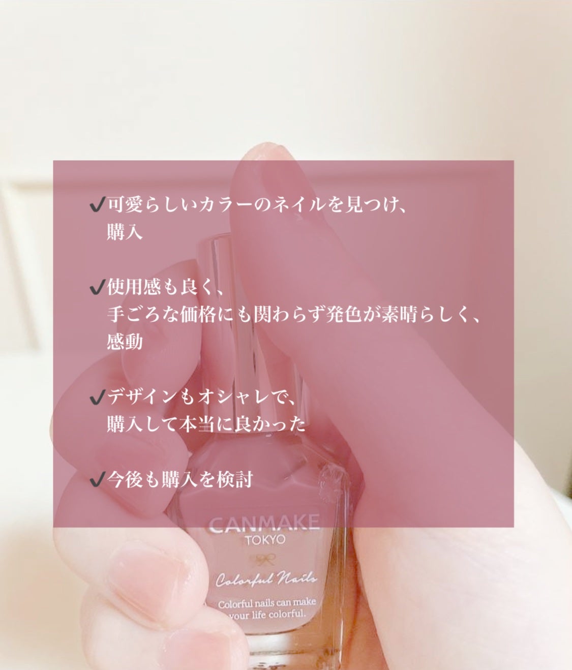 カラフルネイルズ/キャンメイク/マニキュアを使ったクチコミ(2枚目)