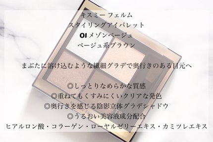 キスミー フェルム スタイリングアイパレット/キスミー フェルム/アイシャドウパレットを使ったクチコミ(2枚目)