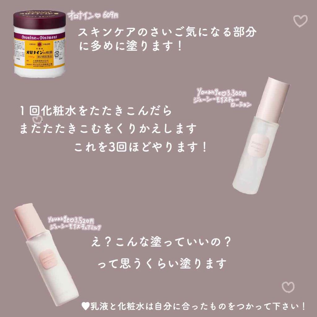 オロナインＨ軟膏 (医薬品)/オロナイン/その他を使ったクチコミ（2枚目）