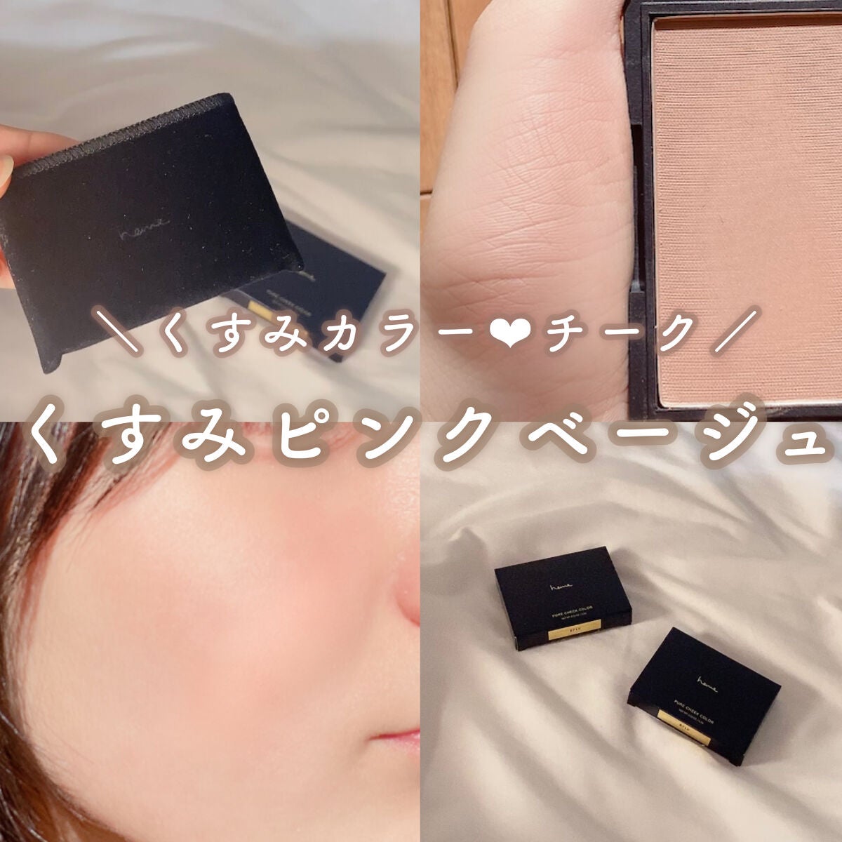 ピュア チーク カラー/heme/パウダーチークを使ったクチコミ(1枚目)