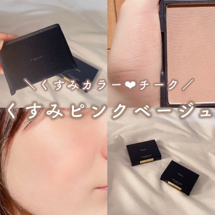 ピュア チーク カラー/heme/パウダーチークを使ったクチコミ(1枚目)