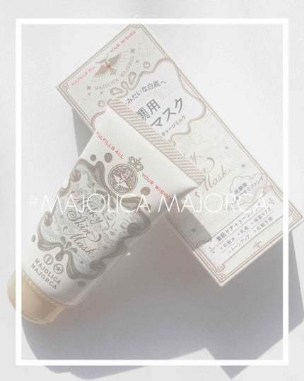 ミルキースキンマスク/MAJOLICA MAJORCA/化粧下地を使ったクチコミ(1枚目)