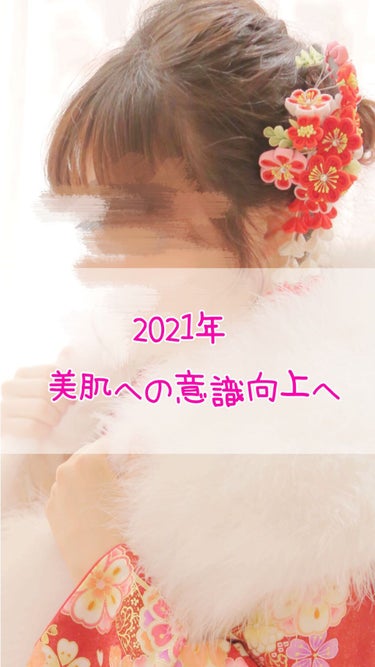 あけましておめでとうございますm(_ _)m
今年もどうぞよろしくお願いします♥♥

昨年は数少ない投稿を見てくださった方は本当にありがとうございました！！
今年は頑張って頻度を上げていきたいなと思いま