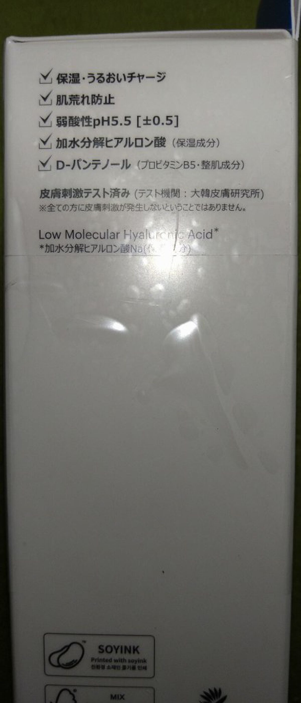 ダイブイン セラム/Torriden/美容液を使ったクチコミ(3枚目)