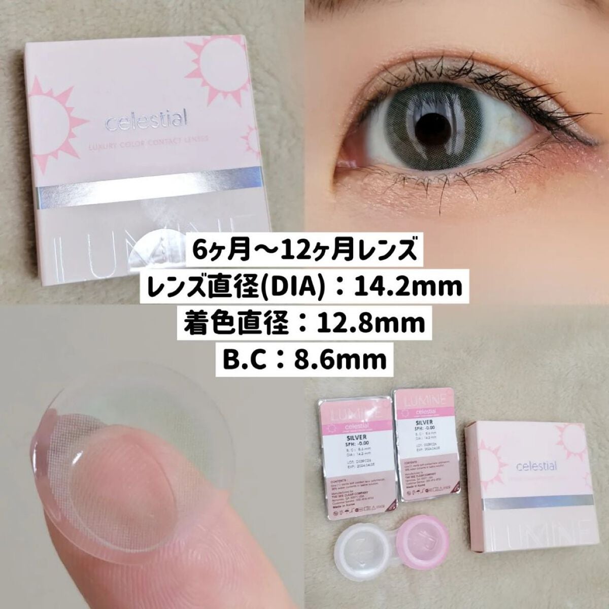 Celestial(セレスティアル)/グラムレンズ/カラーコンタクトレンズを使ったクチコミ(2枚目)