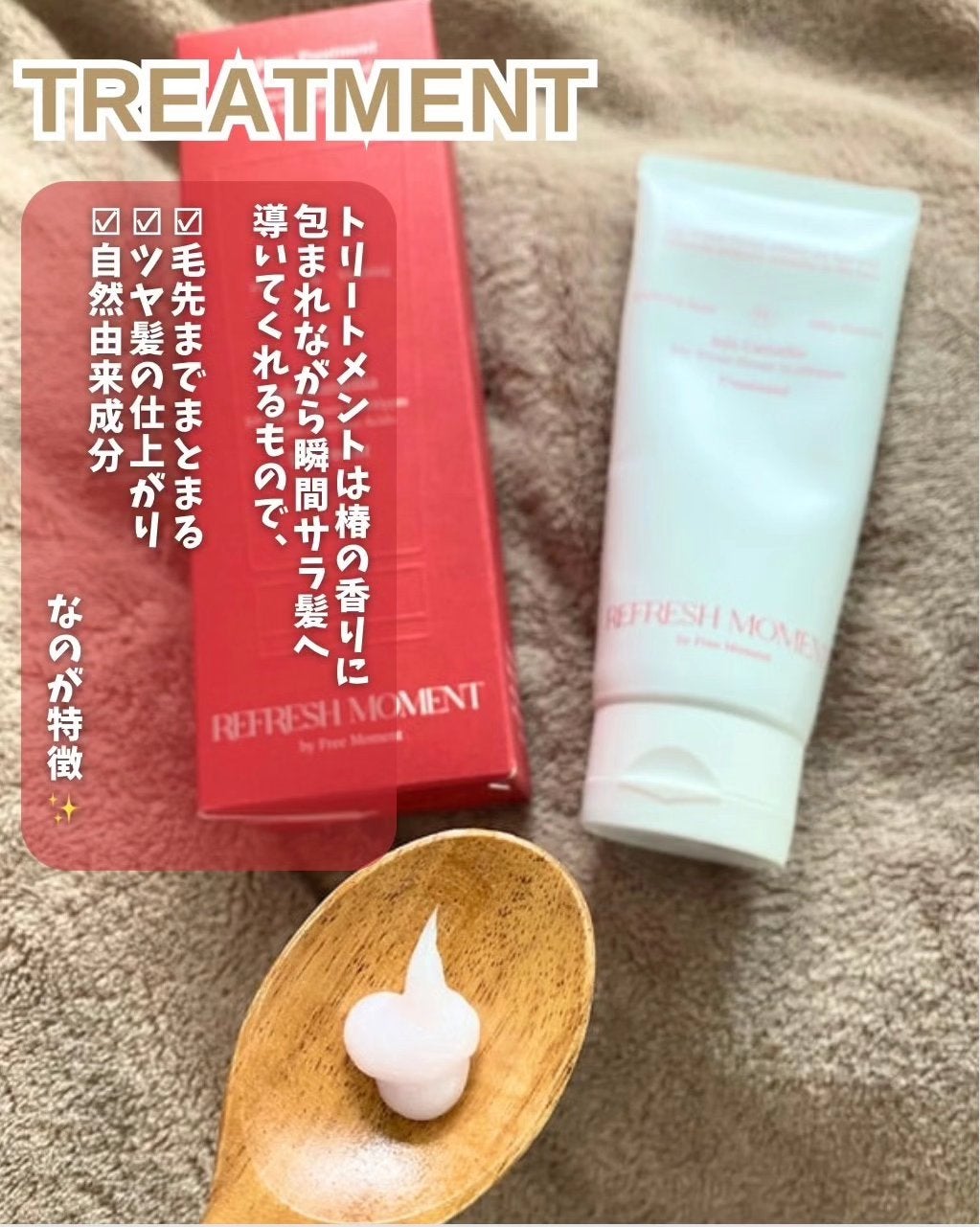 リフレッシュモーメントパフュームシャンプー/トリートメント Jeju Camellia/Free Moment /市販シャンプーを使ったクチコミ(4枚目)