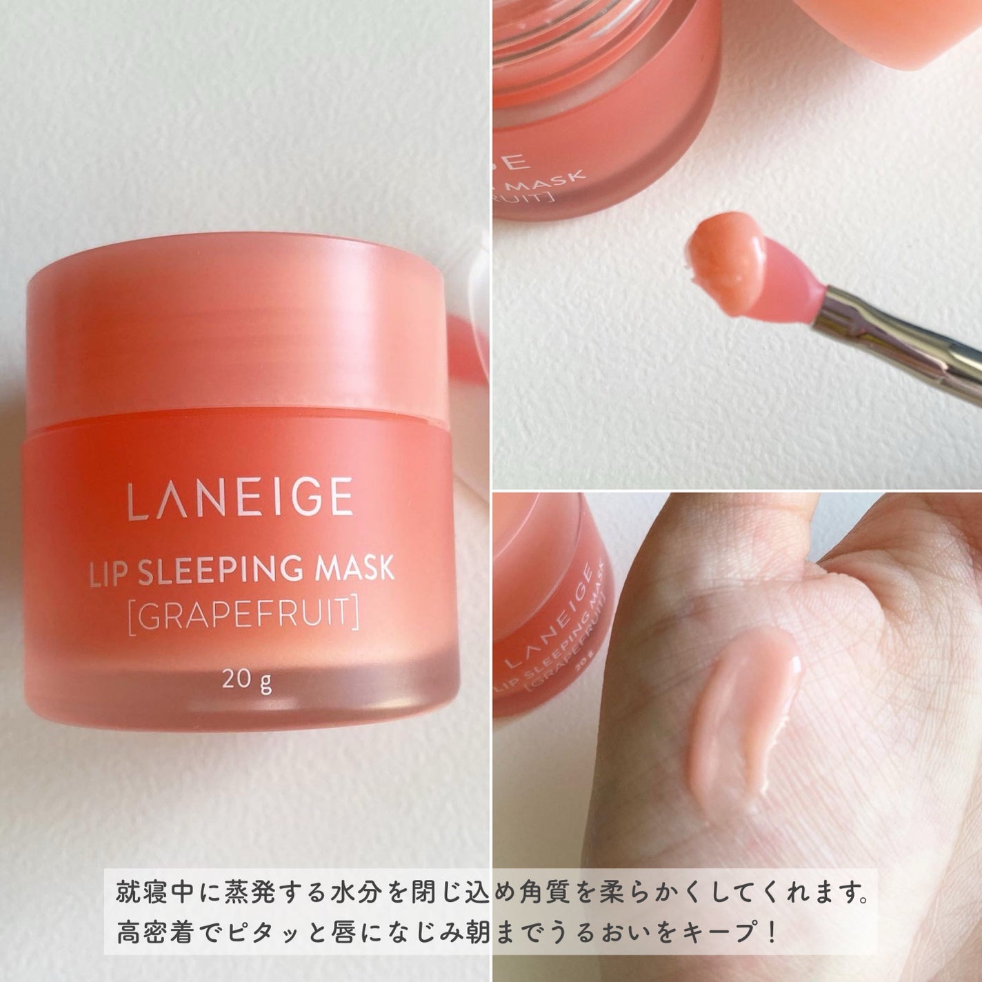 リップスリーピングマスク/LANEIGE/リップバームを使ったクチコミ(4枚目)