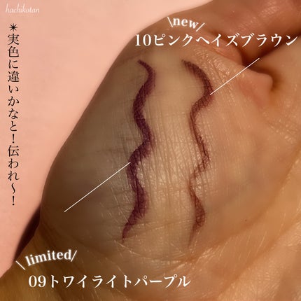 スキルレスライナー/LUMIURGLAS/リキッドアイライナーを使ったクチコミ(2枚目)