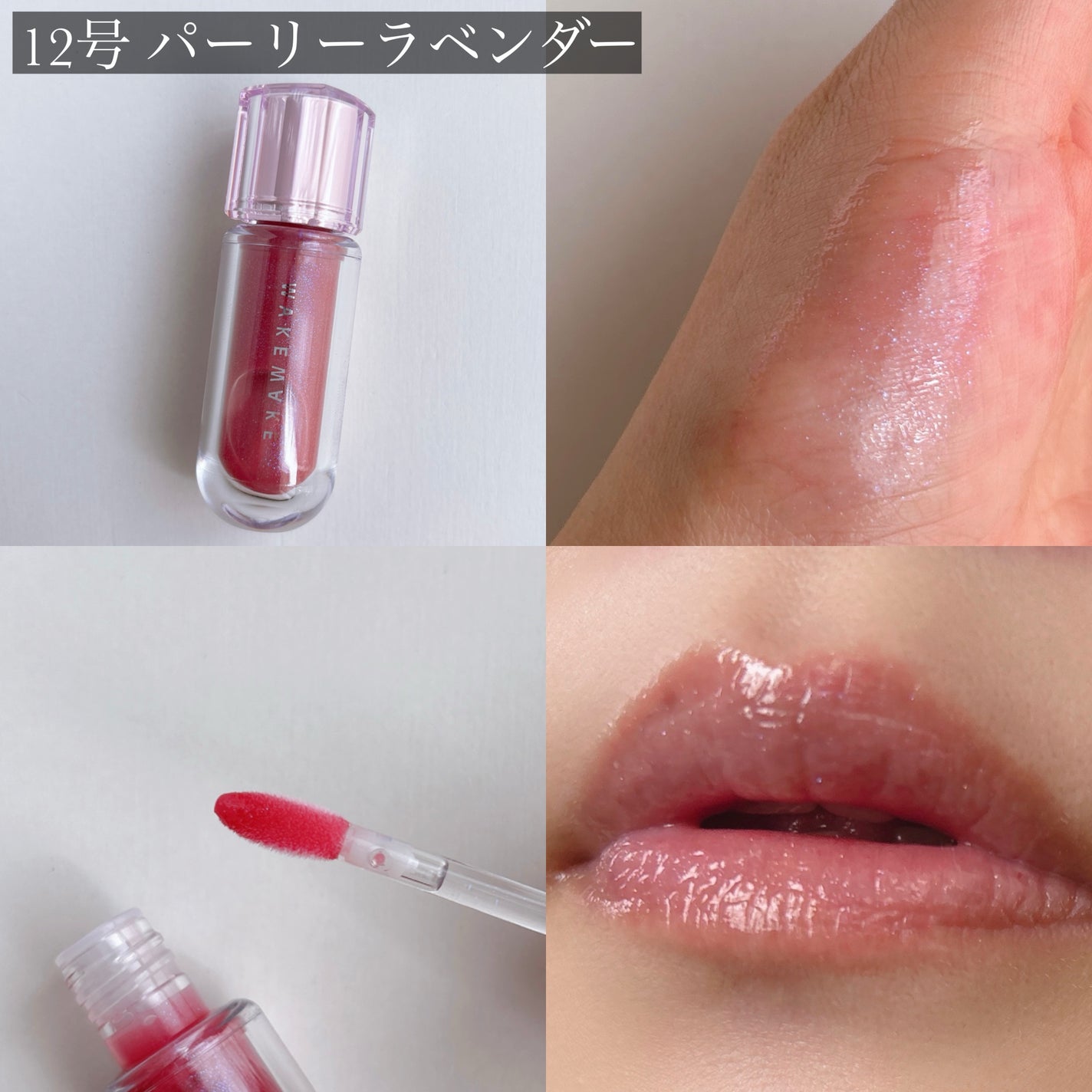 ソフトブラーリングアイパレット/wakemake/アイシャドウパレットを使ったクチコミ(6枚目)