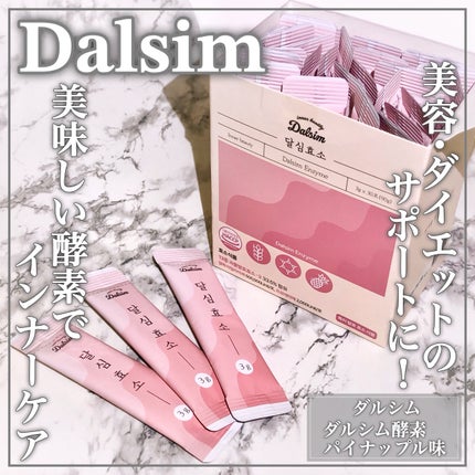 ダルシム酵素/ダルシム/酵素食品を使ったクチコミ(1枚目)