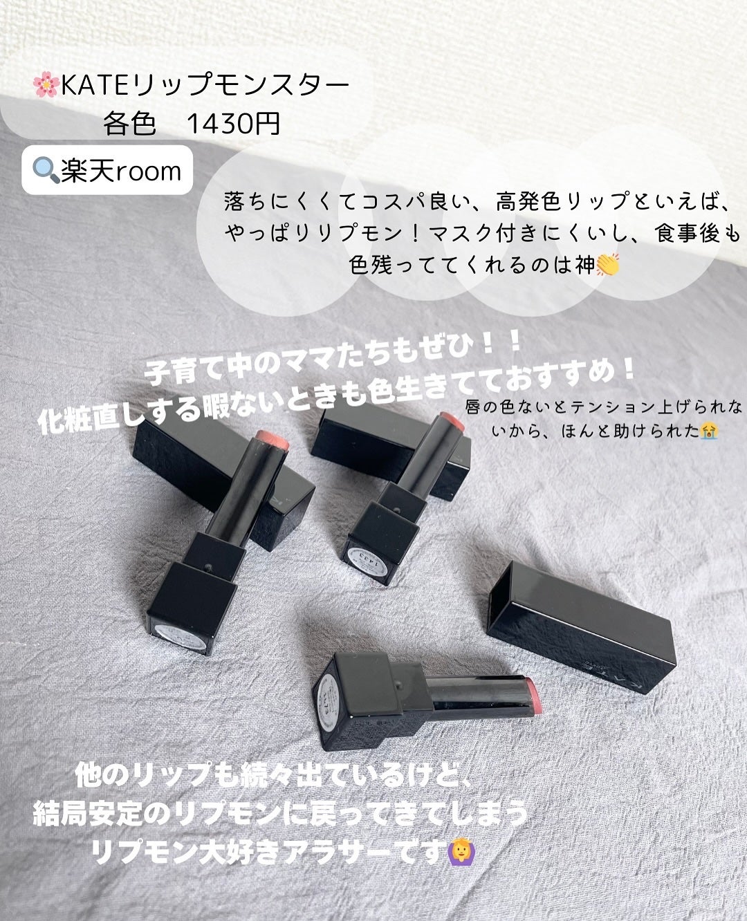 ケイト リップモンスター/KATE/口紅を使ったクチコミ(2枚目)