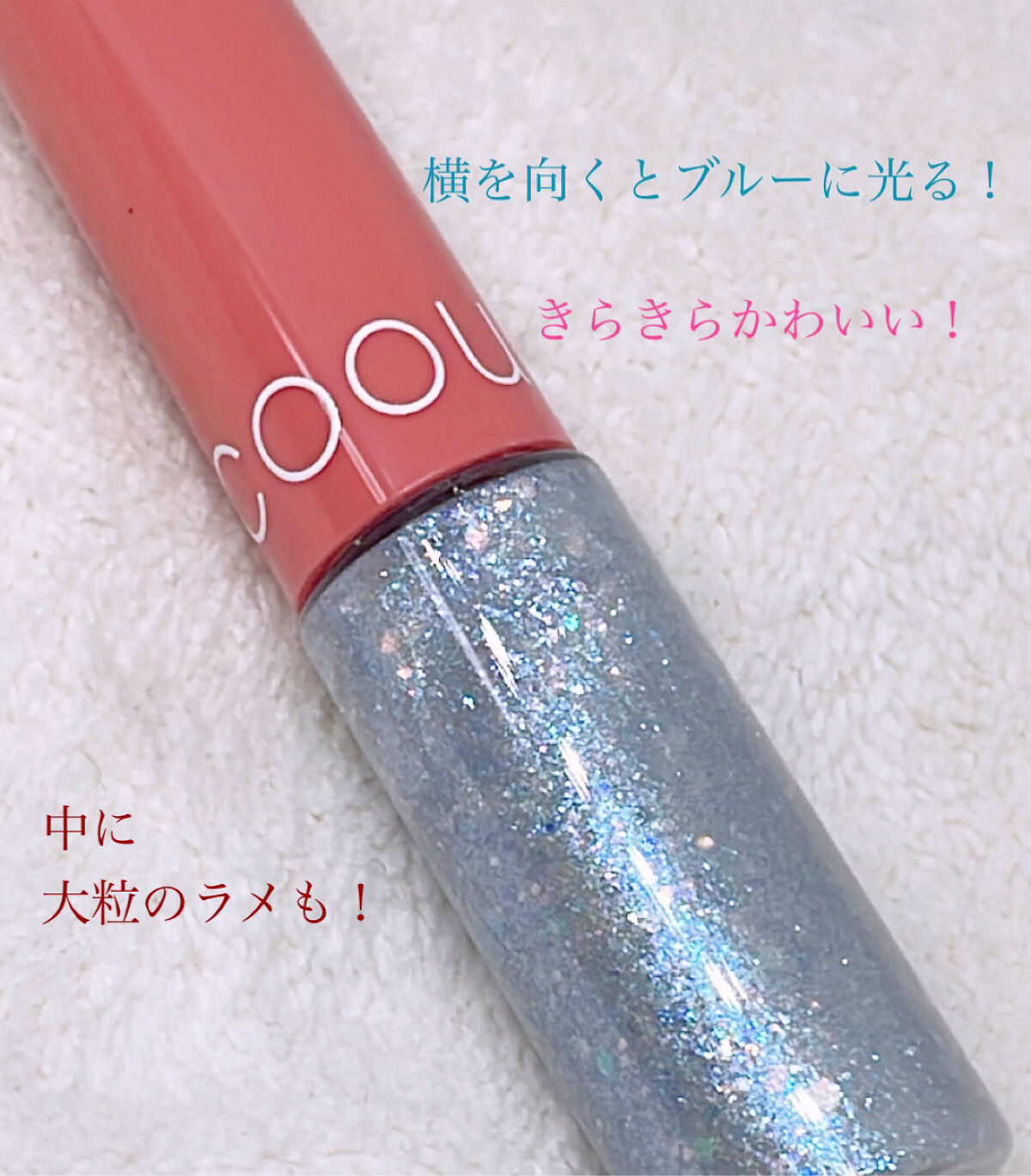 グリッターライナー/coou/グリッターを使ったクチコミ（2枚目）