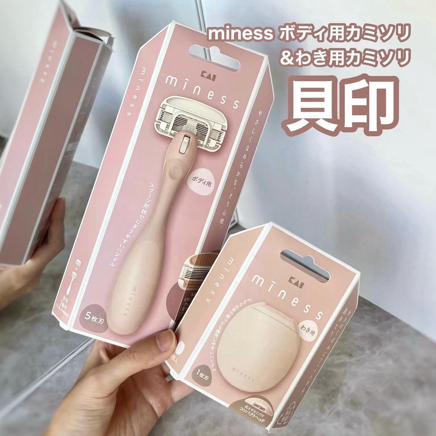 miness わき用カミソリ/貝印/シェーバーを使ったクチコミ(1枚目)