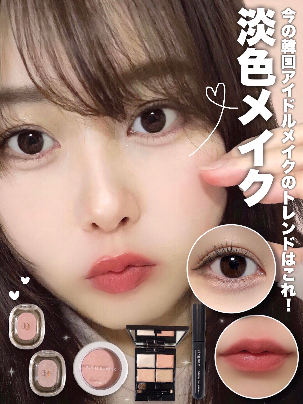 アピュー ジューシーパン メレンゲチーク PK01　ピーチメレンゲ/A’pieu/パウダーチークを使ったクチコミ（1枚目）