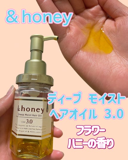 ななのクチコミ「【&honey ディープ モイスト ヘアオイル 3.0】
個人的に大好きなヘアオイル!
香り.....」(2枚目)