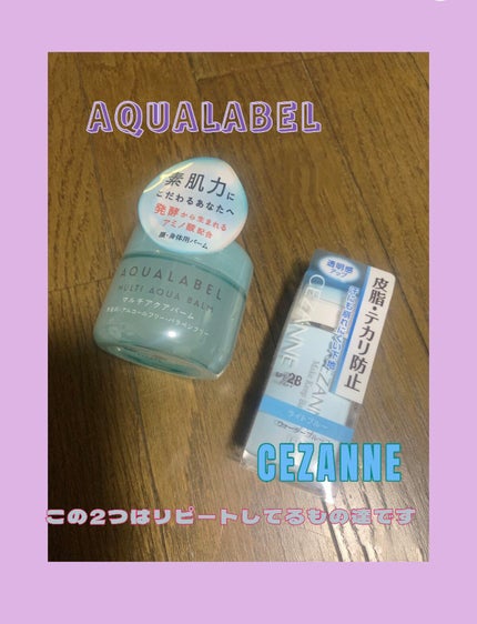 ななふしぎ on LIPS 「#プチプラコスメ#プチプラ下地#cezanne_下地#皮脂テカ..」(3枚目)