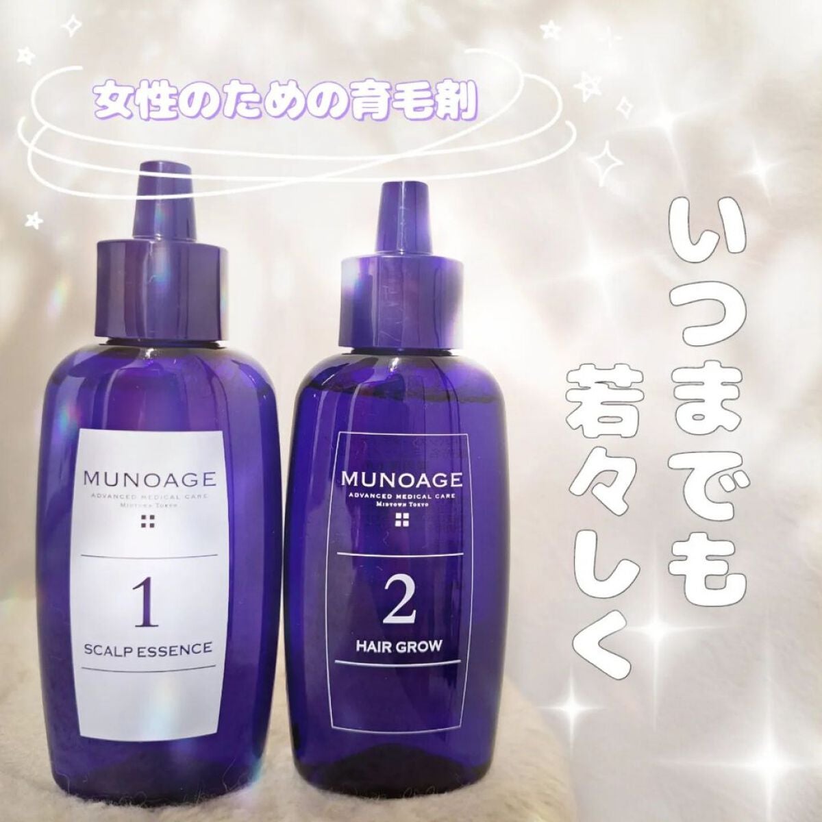 Wアプローチヘアプログラム/MUNOAGE(ミューノアージュ)/頭皮ローションを使ったクチコミ(1枚目)