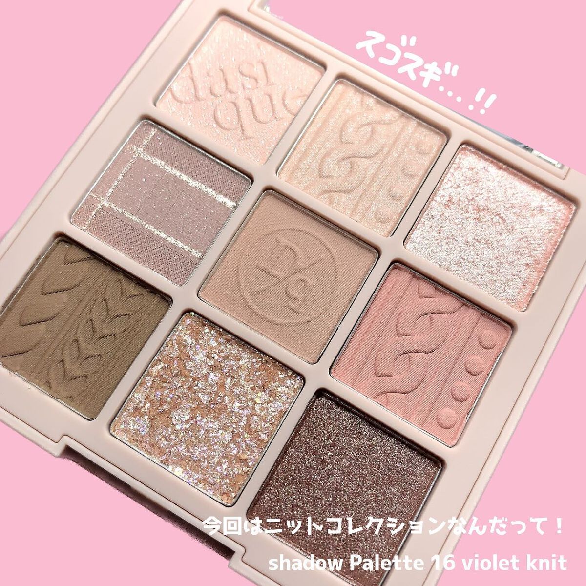 シャドウパレット/dasique/アイシャドウパレットを使ったクチコミ(3枚目)