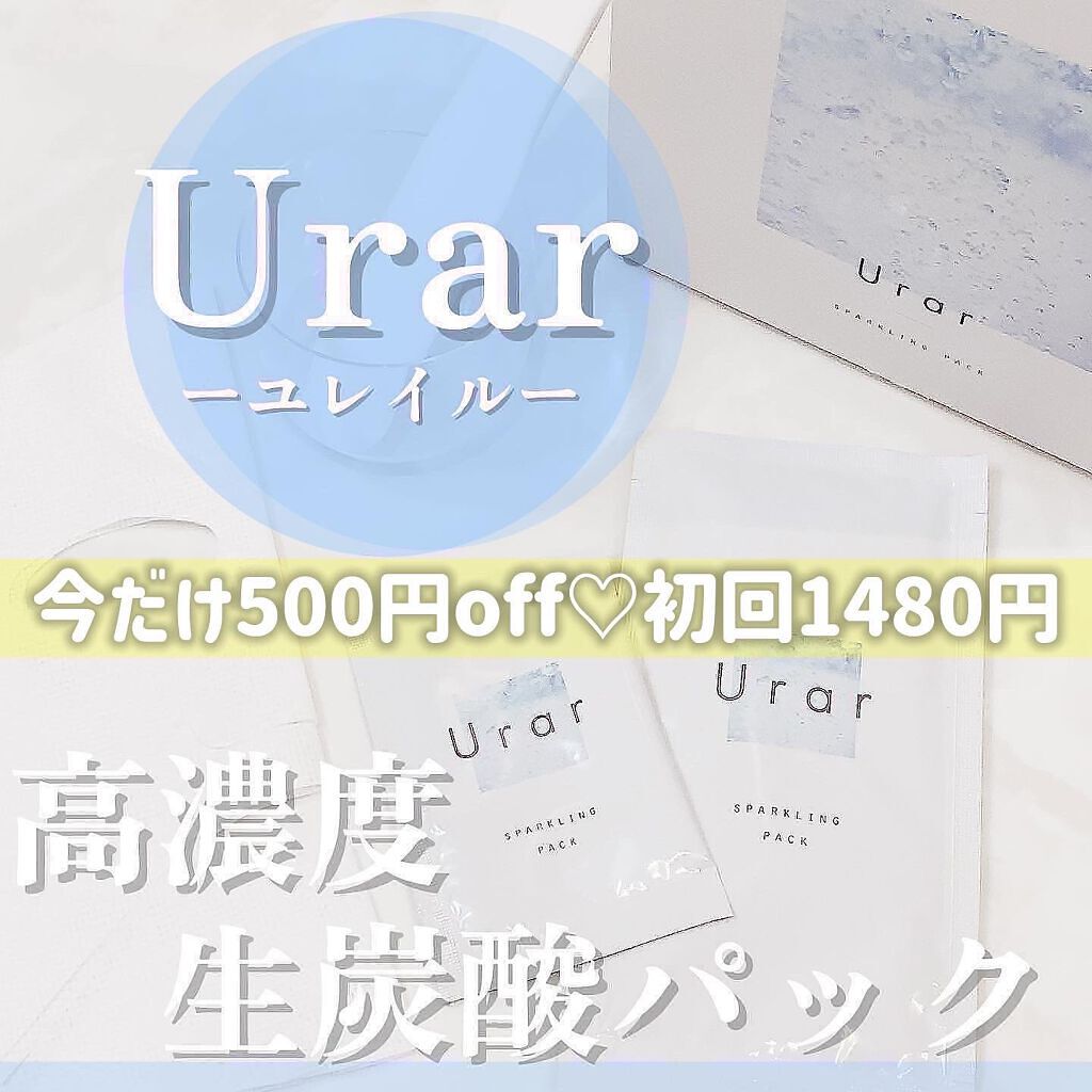 スパークリングパック/Urar /シートマスク・パックを使ったクチコミ(1枚目)
