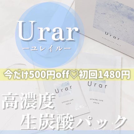 スパークリングパック/Urar /シートマスク・パックを使ったクチコミ(1枚目)