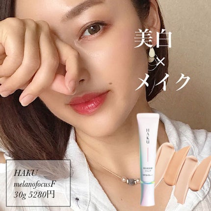 薬用 美白美容液ファンデ/HAKU/クリーム・エマルジョンファンデーションを使ったクチコミ(1枚目)