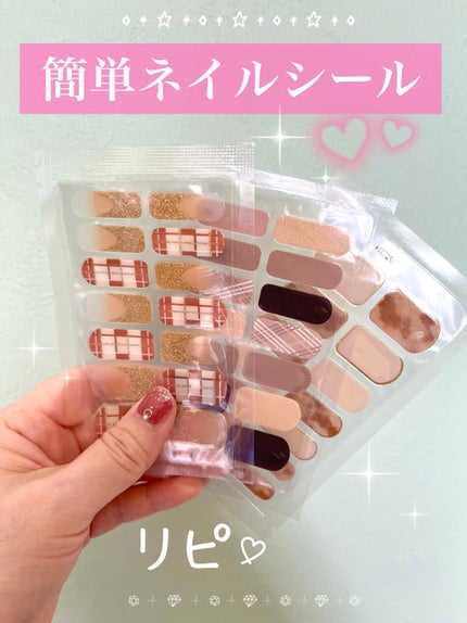 ネイルシール/Qoo10/ネイルシールを使ったクチコミ(1枚目)
