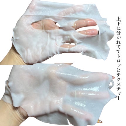 9番 NMNバイオリフトラッピングマスク/numbuzin/シートマスク・パックを使ったクチコミ(3枚目)