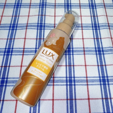 スーパーリッチシャイン ダメージリペア リッチ補修クリーム/LUX/ヘアワックス・クリームを使ったクチコミ（1枚目）