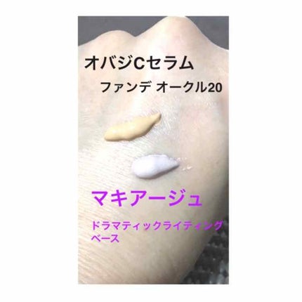 オバジC セラムファンデーション/オバジ/リキッドファンデーションを使ったクチコミ(3枚目)