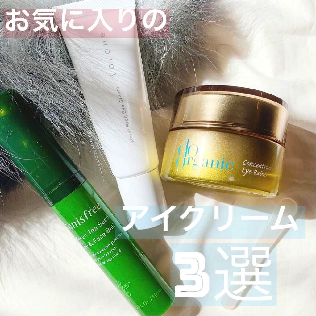 グリーンティーシード アイ&フェイスボール/innisfree/美容液を使ったクチコミ(1枚目)